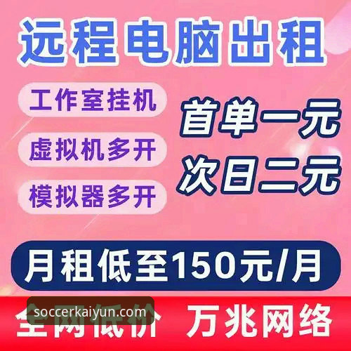 开云平台官方登录对比 2024开云体育注册与登录实用指南:平台入口对比与操作技巧